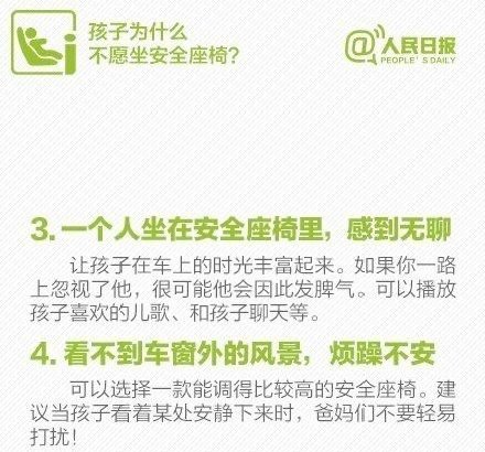 安全带|准妈妈发帖提问，没想到评论区吵翻