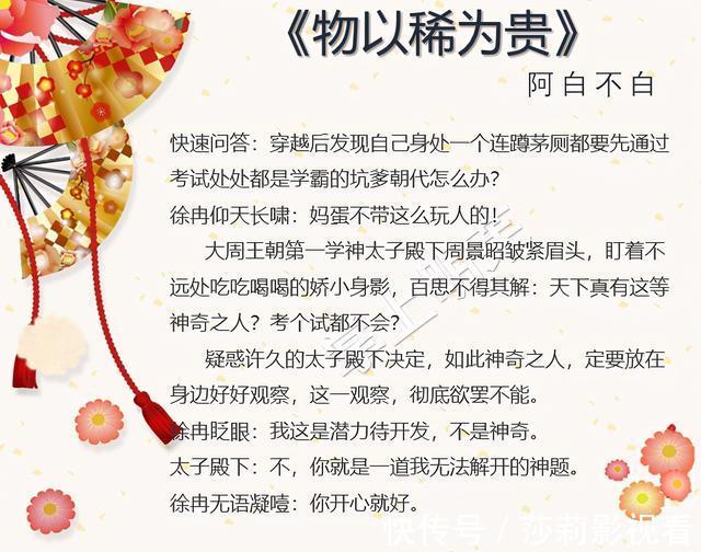 言情|高分言情《秦夫人》《我在古代有个崽》《物以稀为贵》