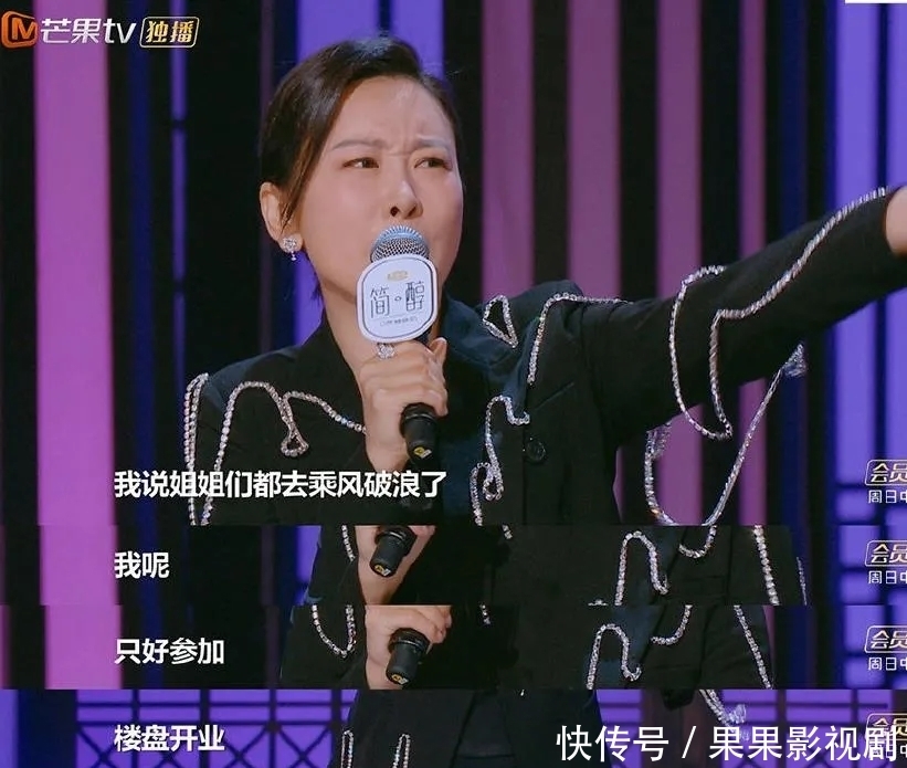 毛俊杰 节目鸡肋,她凭什么收获一阵好评?