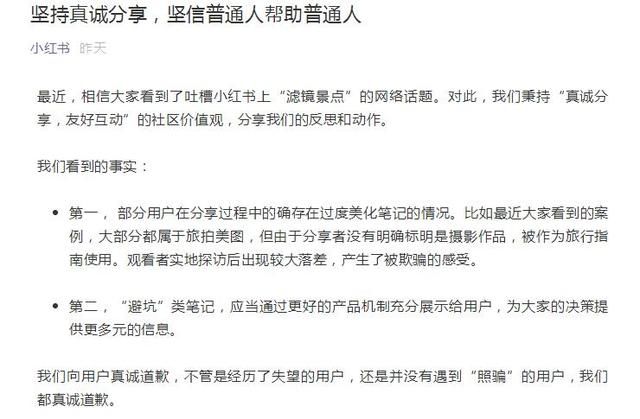 微信|小红书就滤镜景点致歉;微信视频号治理低俗直播;腾讯成立个人信息保护外部监督委员会