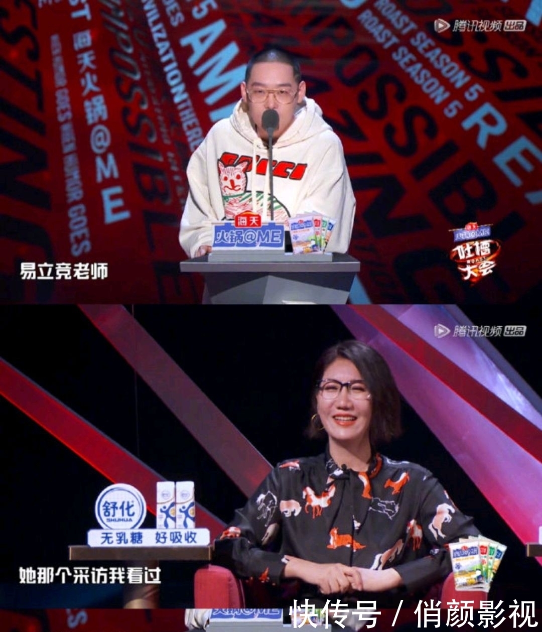 吐槽大会中,李诞恨了易立竞十年,当看到其采访风格,活该吧!