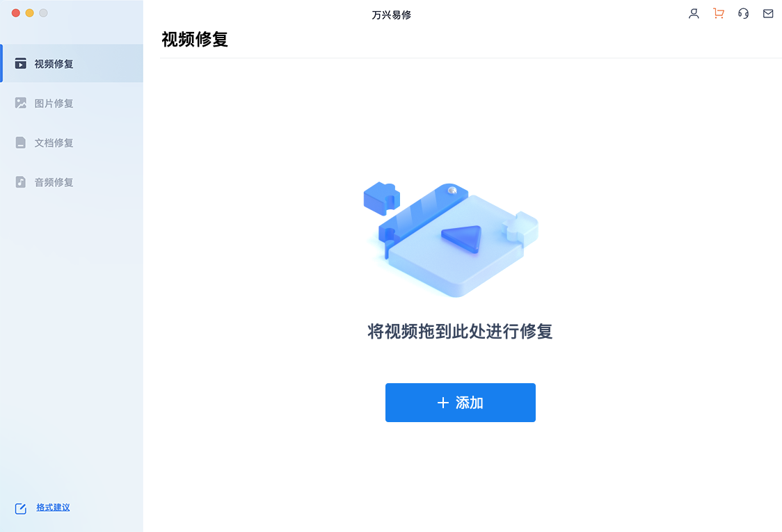 万兴易修 Wondershare Repairit For Mac v5.1.0.18 破损文件修复工具中文版