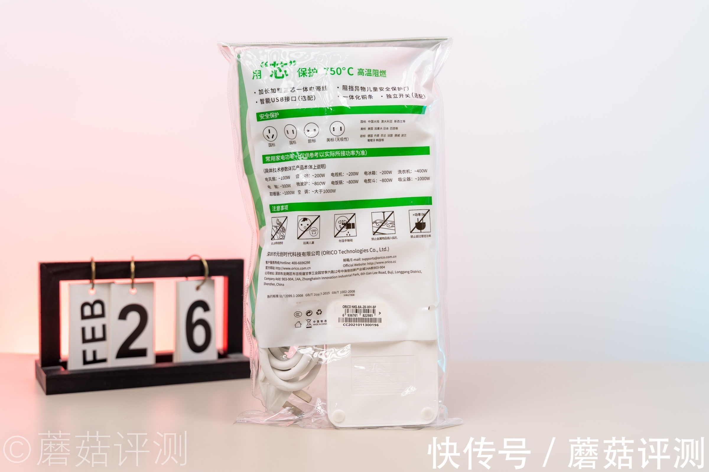 插排|高性价比多孔插排、奥睿科新国标NKS系列8孔插线板2.8米 拆解评测