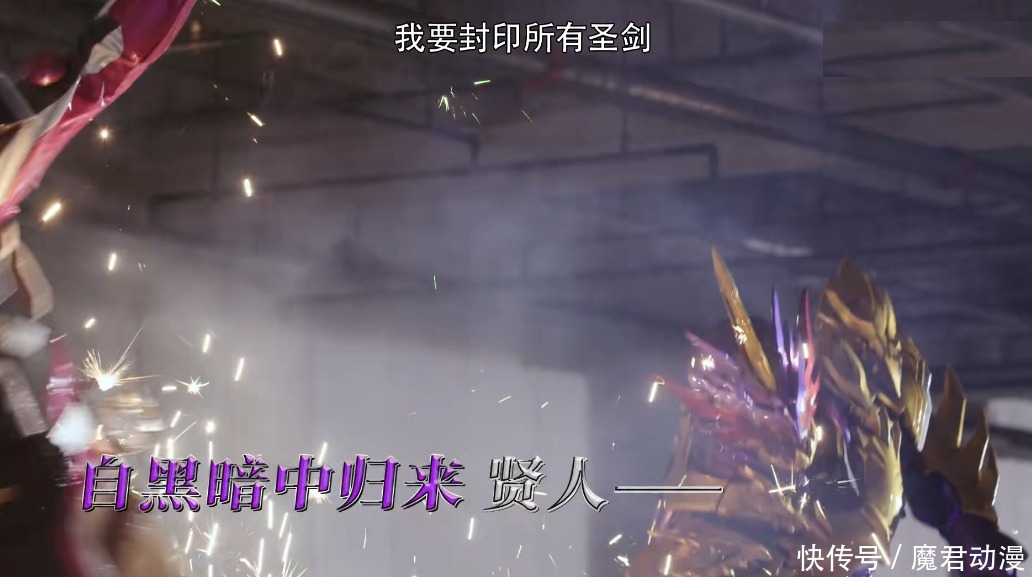 假面骑士圣刃:贤人妄想封印所有圣剑,只怪他不知道飞羽真的决心