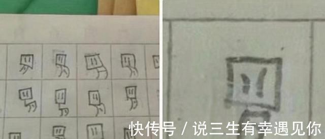 老师|老师罚抄罗字100遍，孩子两分钟写完，妈妈一看会奔跑的汉字