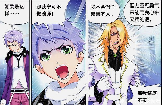 尷尬|斗羅大陸：唐三面對小舞的投懷送抱異常尷尬，寧榮榮為何嘔吐不斷