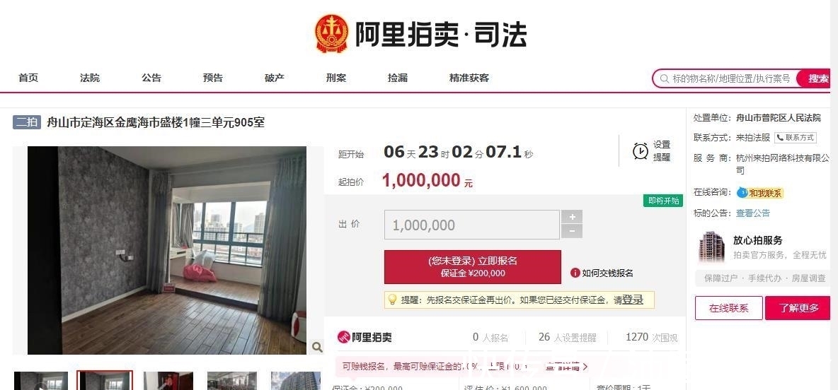 舟山市|浙江省舟山市一100平房产将拍卖,以100万元起拍