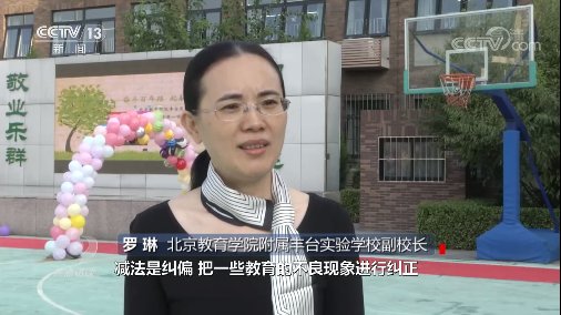 学校|焦点访谈丨又是返校时 这个新学期有哪些不一样？