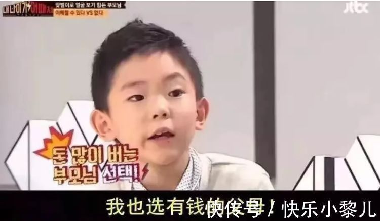 原生家庭|韩国6岁女孩“挑父母”,标准扎心又无奈,穷人就不配生娃吗?