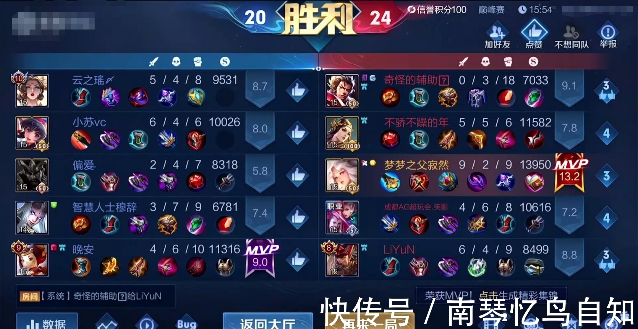 徐凤年|寂然以为103段射手是他,对局不断尬聊!看到主页四个大字闭嘴了