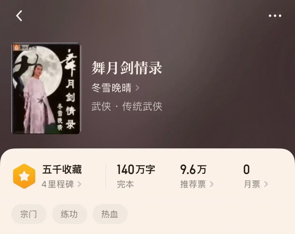 电脑里|“八本早年的精彩神作小说”如果这八本都没看过，那就不算老书虫