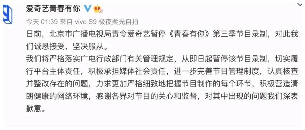 选秀节目收官在即却被紧急叫停，粉丝“倒奶事件”引发路人深思