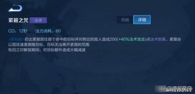 点法术伤害|《王者荣耀》新英雄金蝉技能解析 可中单可辅助