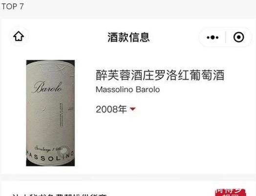发布|Wine Spectator发布年度TOP100葡萄酒!第一名是它