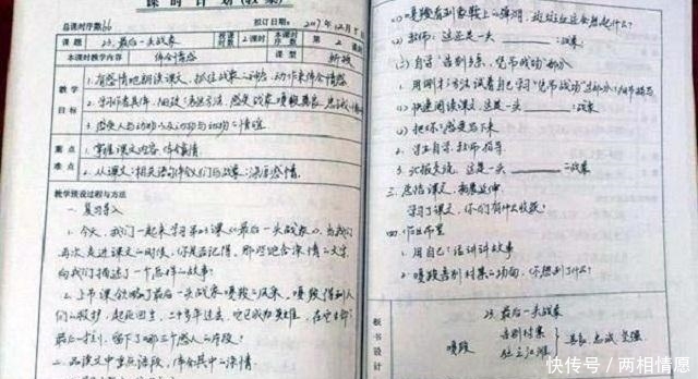 嘲讽|乡村教师的执着:手写教案堪比印刷体,却被网友嘲讽没有价值