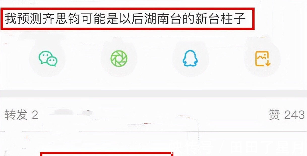 《披荆斩棘的哥哥》捧红选手,主持人也火出圈齐思钧成台柱子
