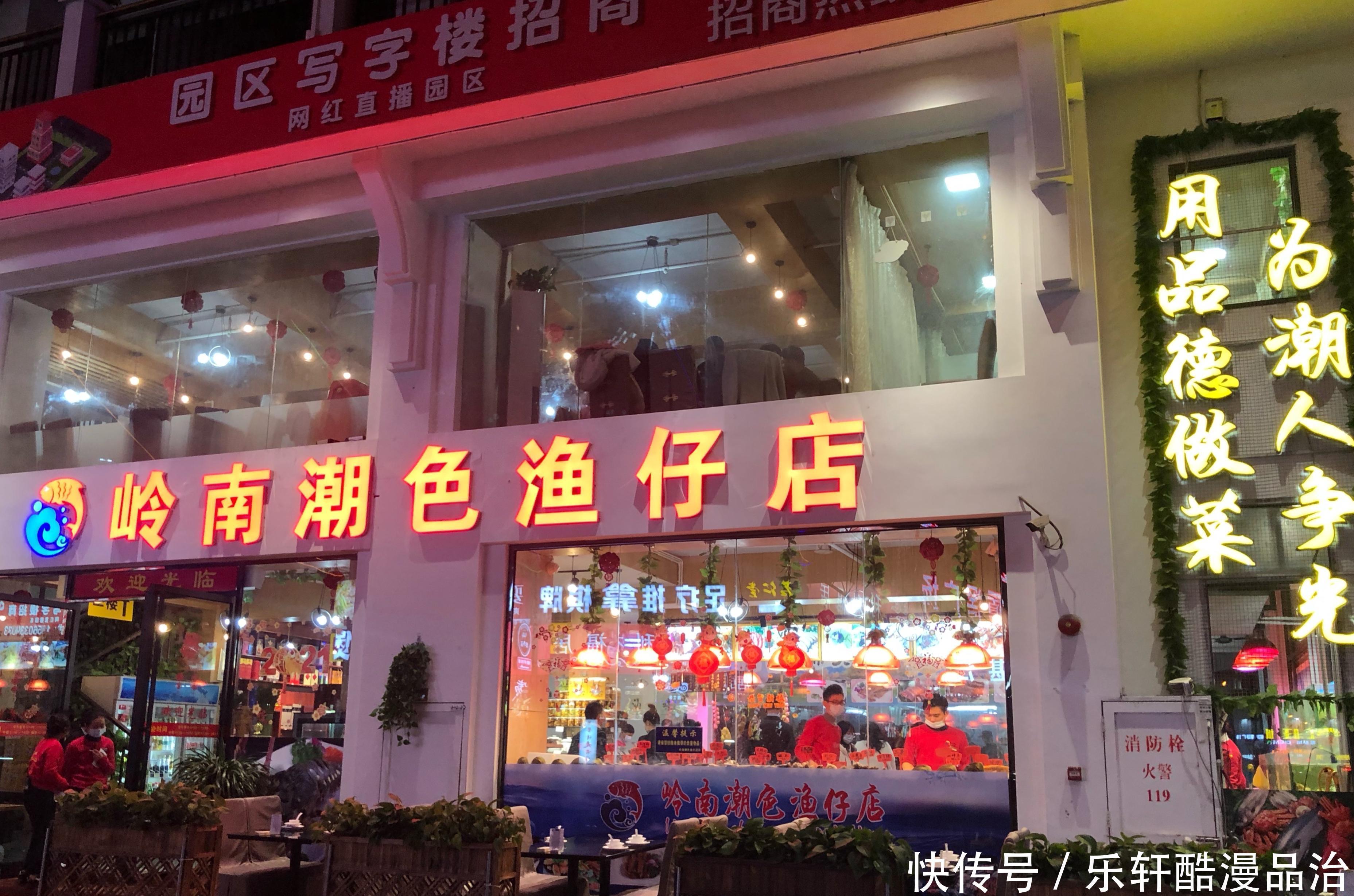 潮汕特色大排档——鱼仔店