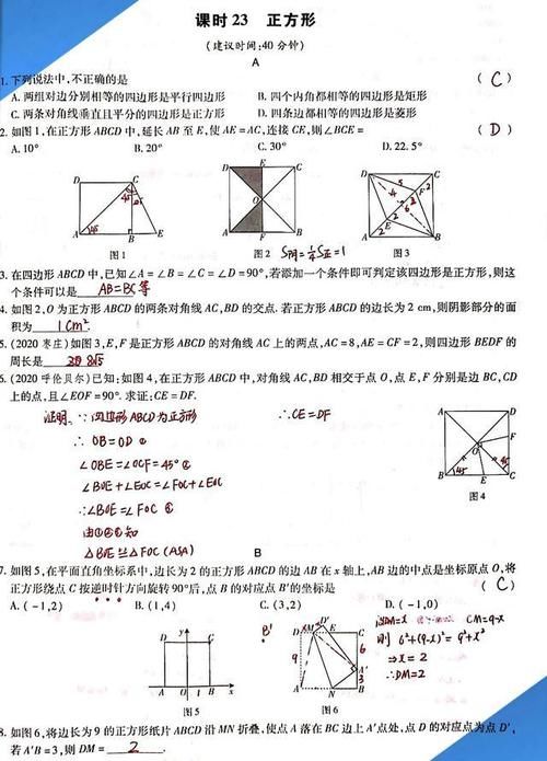 一线老师教学手记：数学中考特殊平行四边形总复习，好题分享！