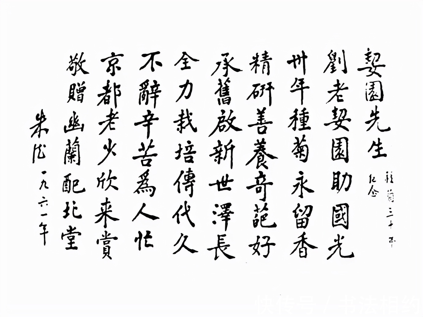 榜书!朱德元帅的榜书“群峰壁立千嶂叠翠”真惊艳,颜骨柳筋,雄健有力