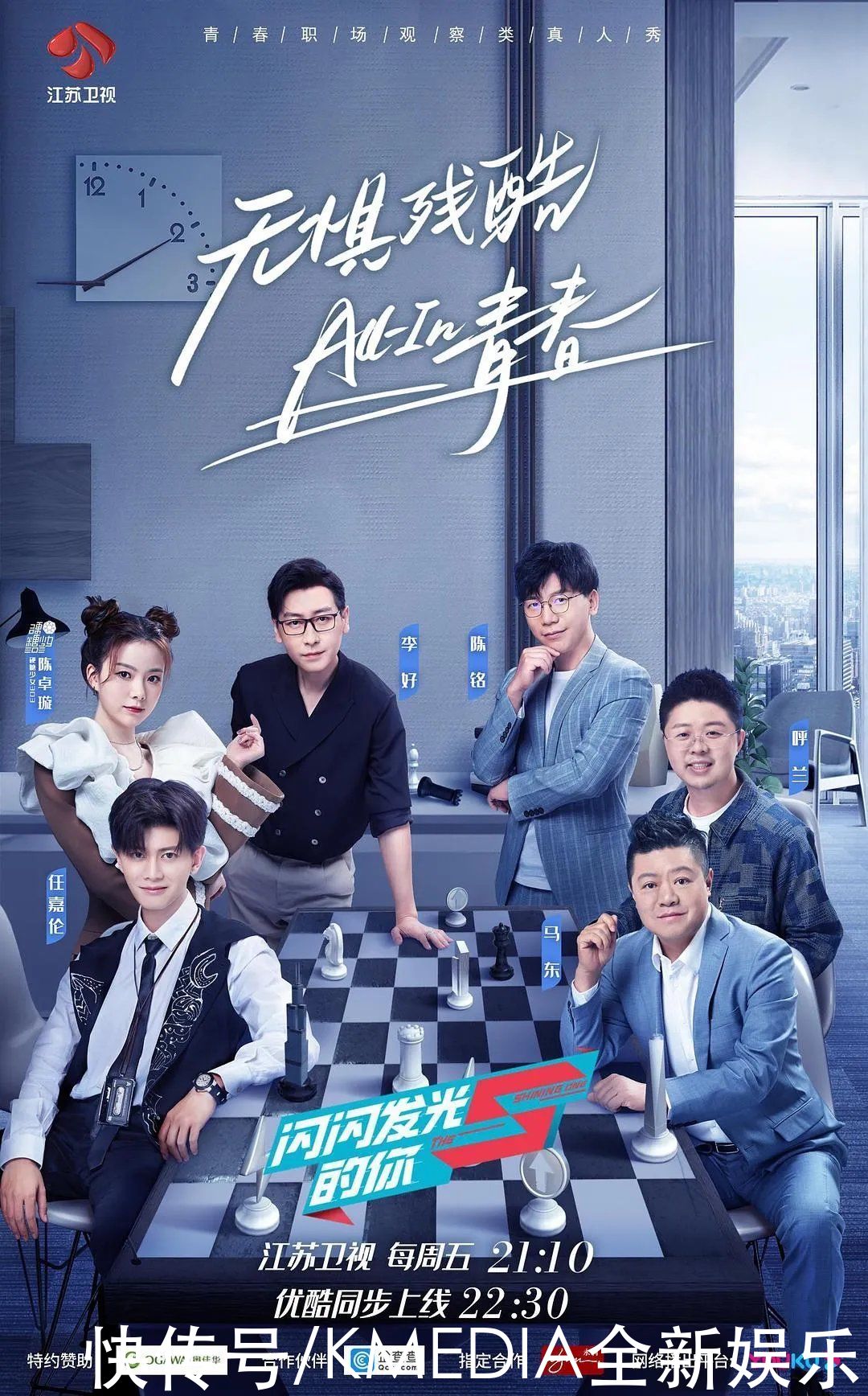 职场类综艺扎堆来袭，打工人真的爱看吗？