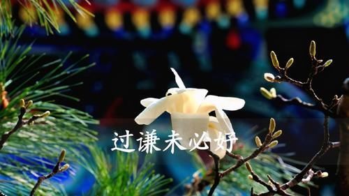 国学|孩子“自卑”有哪些迹象？国学忠告：这3种表现，家长要留心