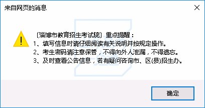 详细|今起报名！2021年高考网上报名详细流程来了