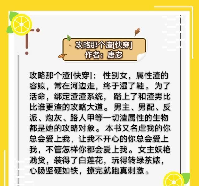  男神|良心推荐｜8本文笔好剧情佳快穿文｜女主智商爆棚，男神总是被攻略