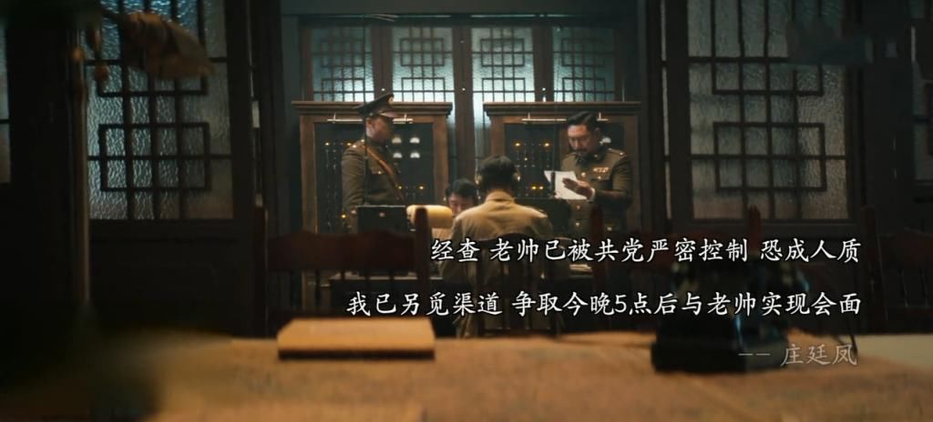 副官|瞄准：池铁城未放弃刺杀任务，秦鹤年大意了，或被殷千粟副官所骗