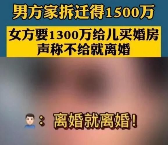 爸妈|“你爸妈拆迁有1500万,拿1300万给我弟咋了”:扶弟魔终成炮灰