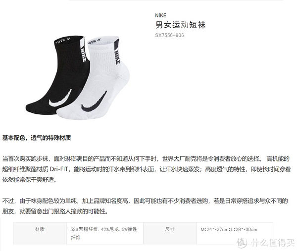 指南|篇四：跑步运动袜子的选购指南和推荐