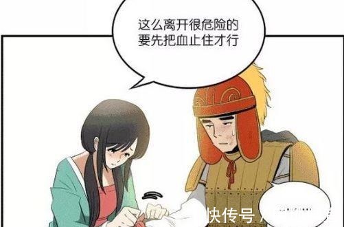 |搞笑漫画女子救下受伤的将军,将军却恩将仇报!