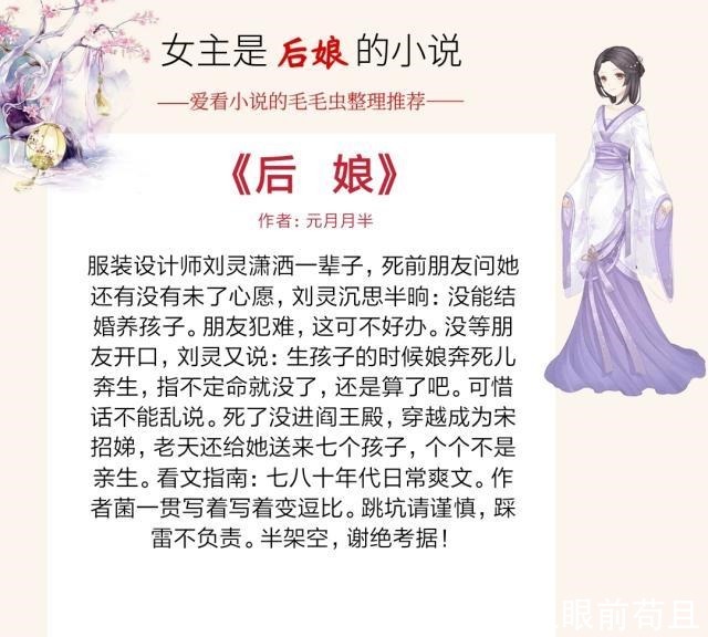 十一娘|5本女主是后娘的小说,相夫教子斗极品,用心经营的生活甜蜜蜜!