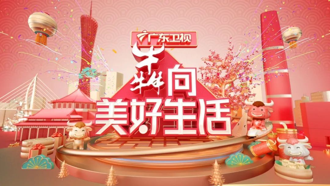 广东卫视贺岁喜剧已就位，高晓攀贾旭明刘源邀你欢乐过大年！