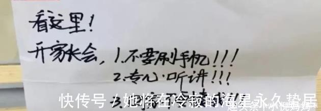 家长|家长会“姓名牌”过于真实,孩子求饶家长,网友:等回家的