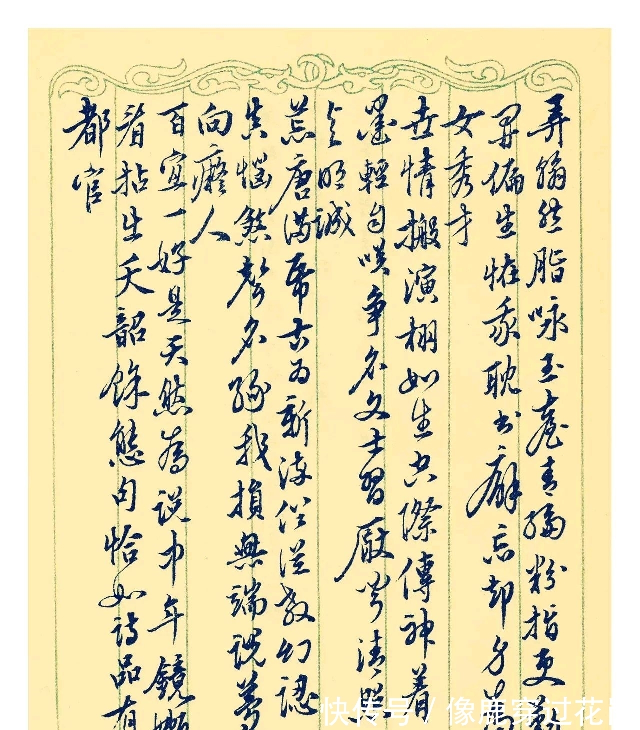 外文系#罕见钱钟书手札,这字写得真好,获得专家认可,文人之中的好书法