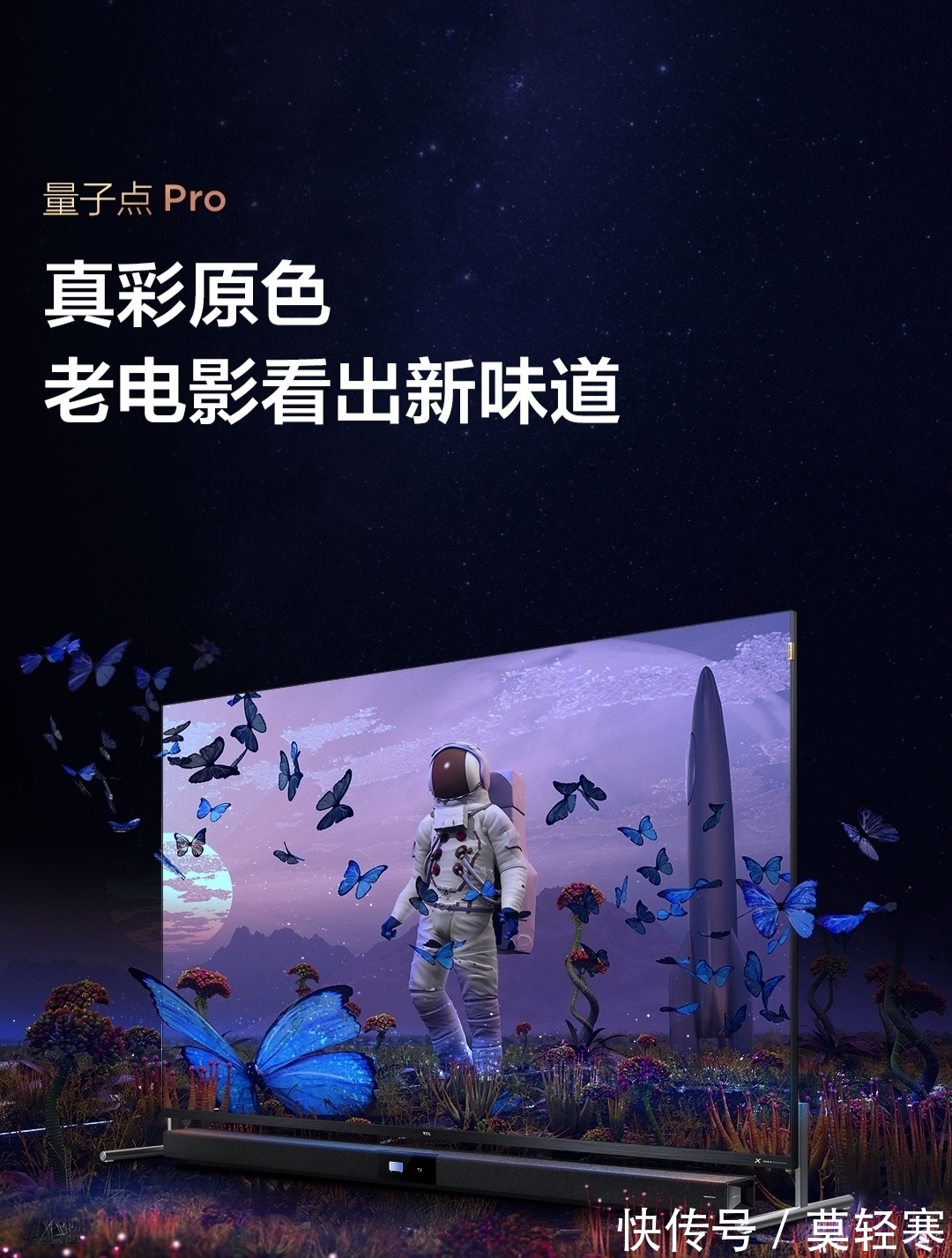 tcl|98英寸智屏买哪款?TCL 98X9C碾压竞品简直不要太香!