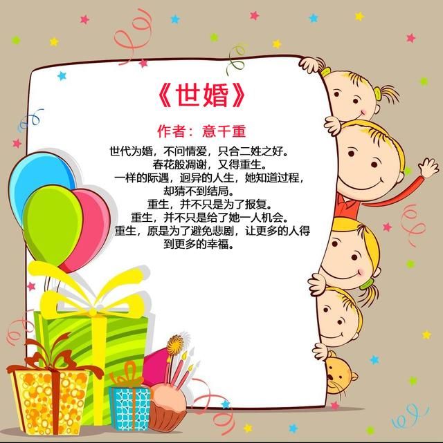 台言婚后恋虐文