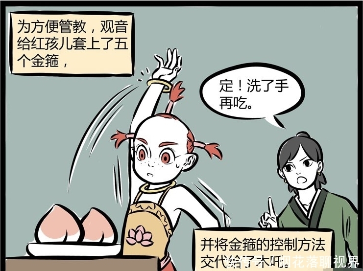 红孩儿|非人哉：红孩儿“盆栽”发型很拉风，木吒念咒不给“抓鸡”！