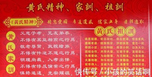 |中国4大姓氏“祖训”上榜,一家比一家搞笑,看看你家祖训是什么