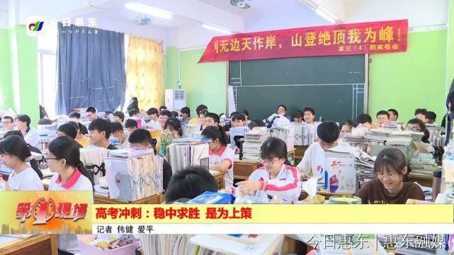 3+1+2|高考冲刺：稳中求胜 是为上策