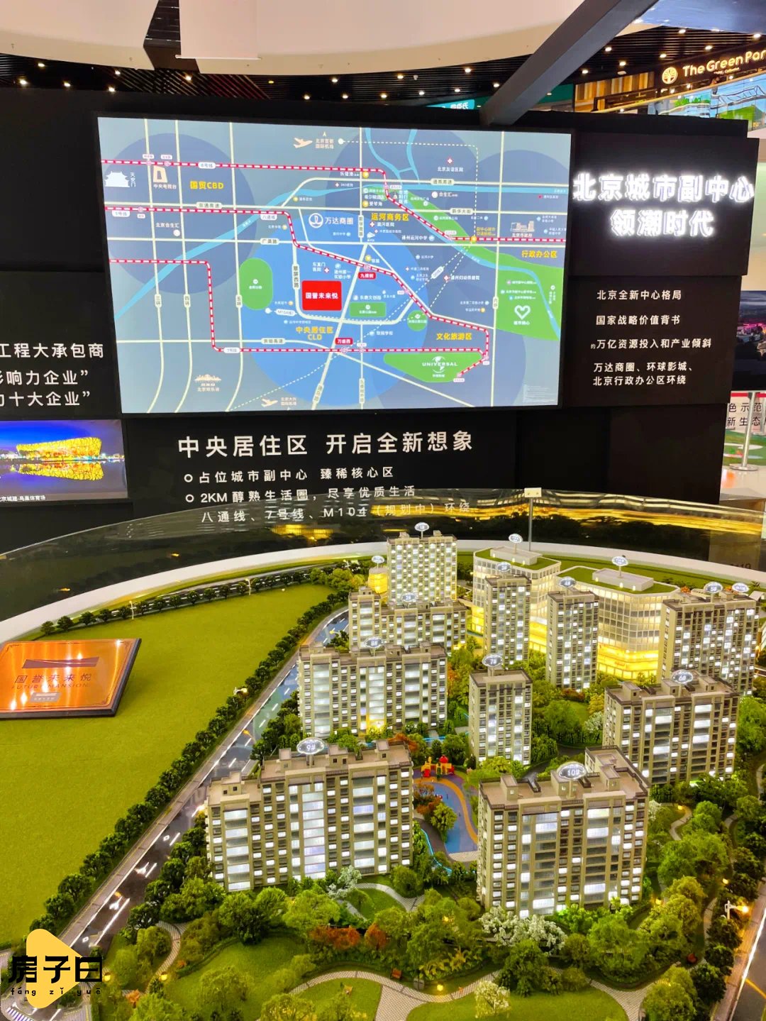 通州|探房测评丨环球度假区概念房,能否撬动通州楼市?