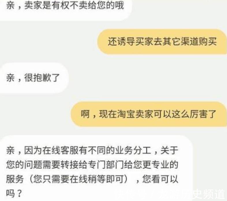 烟斗|男子想要网购烟斗, 但是商家却拒绝出售, 商家 不敢卖给你!