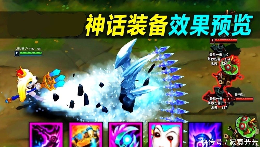 装备|LOL：11月的新版本，这装备却能不断隐形，玩家一时接受不了