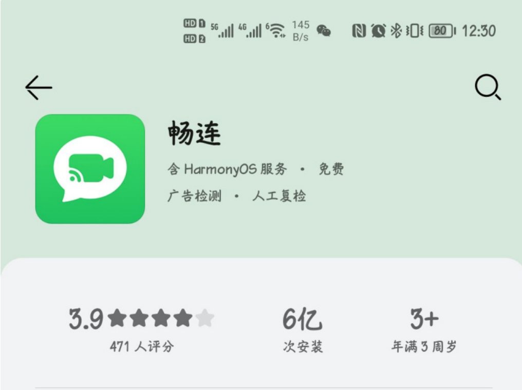 华为|华为手机畅连 App 2.1.2.320 更新，支持发红包