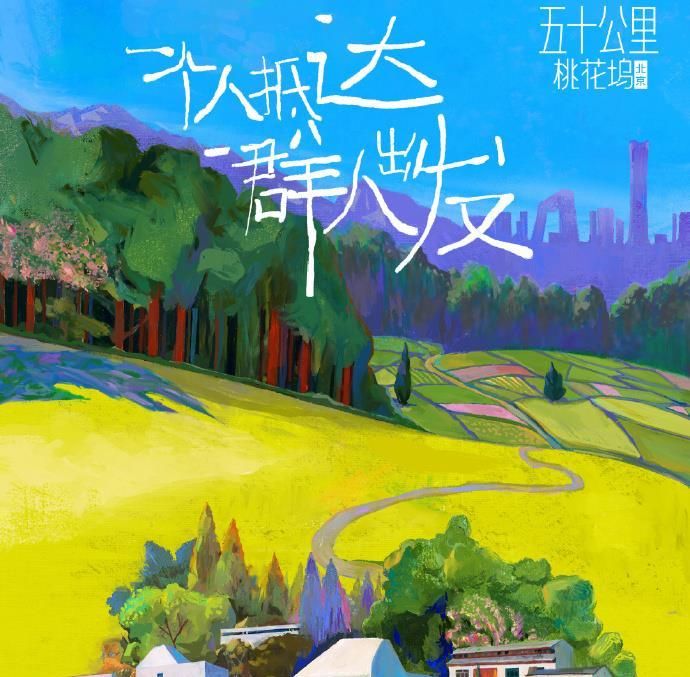 周杰|郭麒麟新综官宣，社区版《向往》齐聚十五位嘉宾，看到阵容：必追