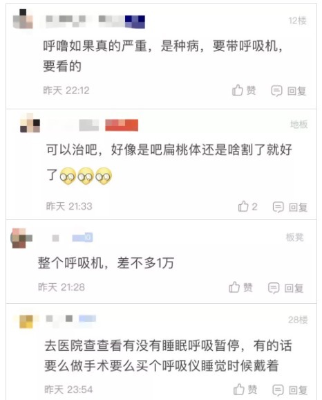 打鼾|这个病,枕边人太遭罪了!一对夫妻因此闹分房,能治吗?