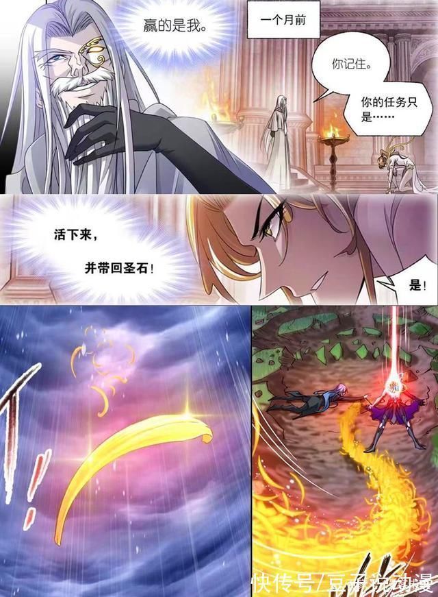 千道流|斗罗大陆菊斗罗没死,夺走圣石撤退,千道流奸计得逞气坏波塞西