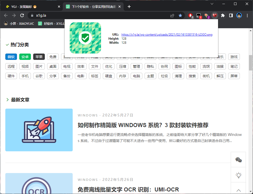 10 款实用的浏览器扩展插件推荐-3