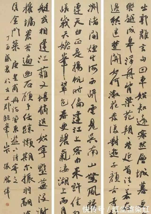 张胜伟@他是中国书协副主席,曾靠“展览体”书法,获遍全国大奖