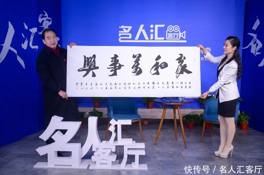 中国|《名人汇客厅》新融媒体访谈栏目正式启动